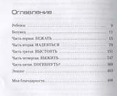 Меж двух миров - 2