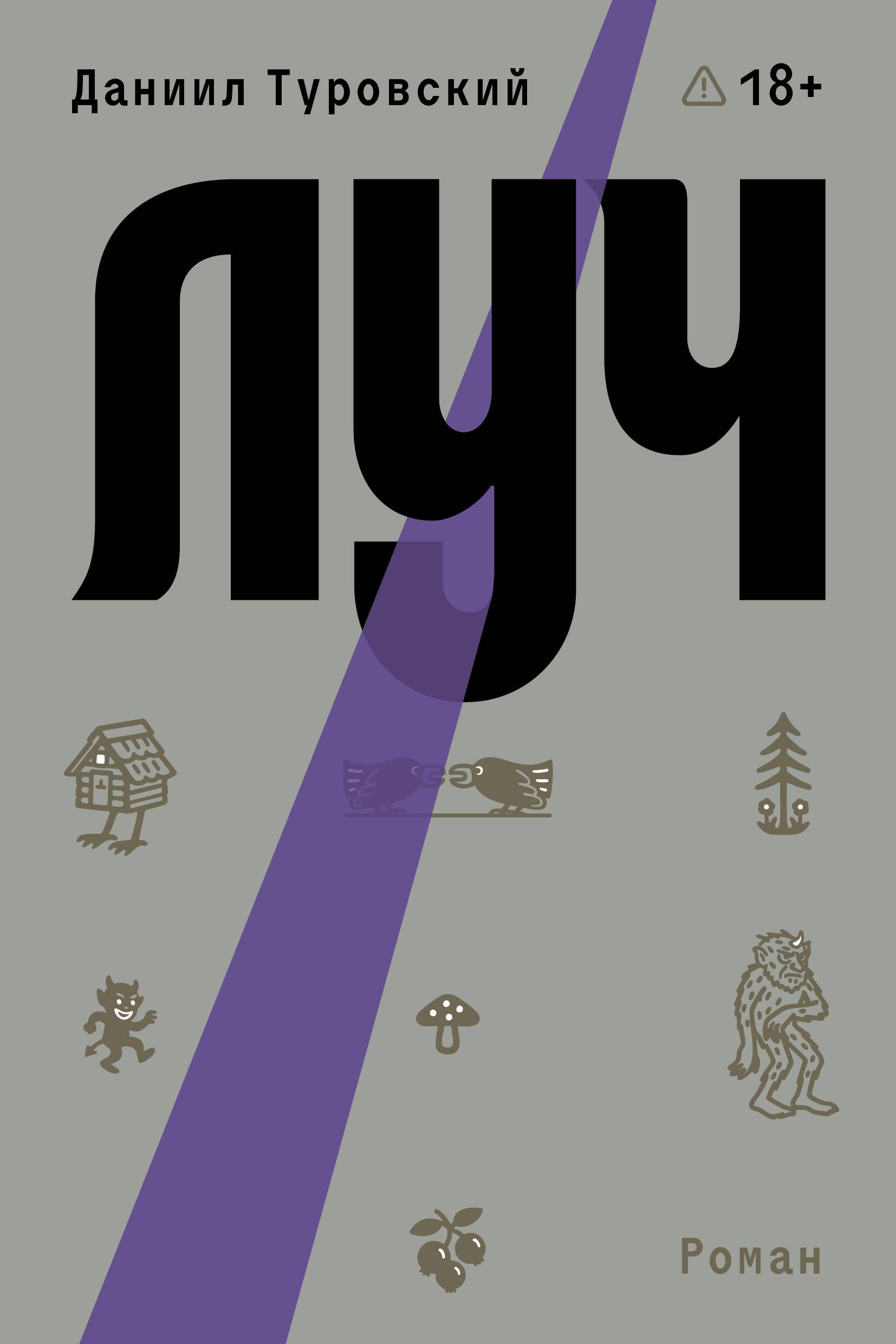 

Луч