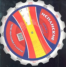 Испанские неправильные глаголы Диск 1 (м) (круг) (Интеллект груп)