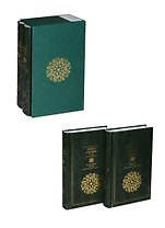 Омар Хайям Книга моей жизни. Мудрость бытия. Философия любви. В 2 тт.