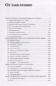 Домой возврата нет - 1
