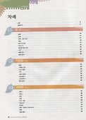 Korean Picture Dictionary. English Edition. Workbook + CD / Иллюстрированный словарь корейского языка. Рабочая тетрадь + CD (на корейском и английском языках) - 1