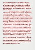 Лишь бы не работать. Истории о современном искусстве - 1