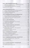 Организационное поведение: Учебник - 2