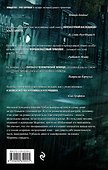 Озеро тьмы - 1