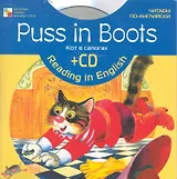 Читаем по-английски. Кот в сапогах (англ. + CD)