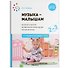 Музыка-малышам. 2-3 года - 0