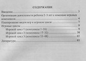 Игровые комплексы для детей 2-3 лет - 1