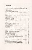 Системы и модели - 1