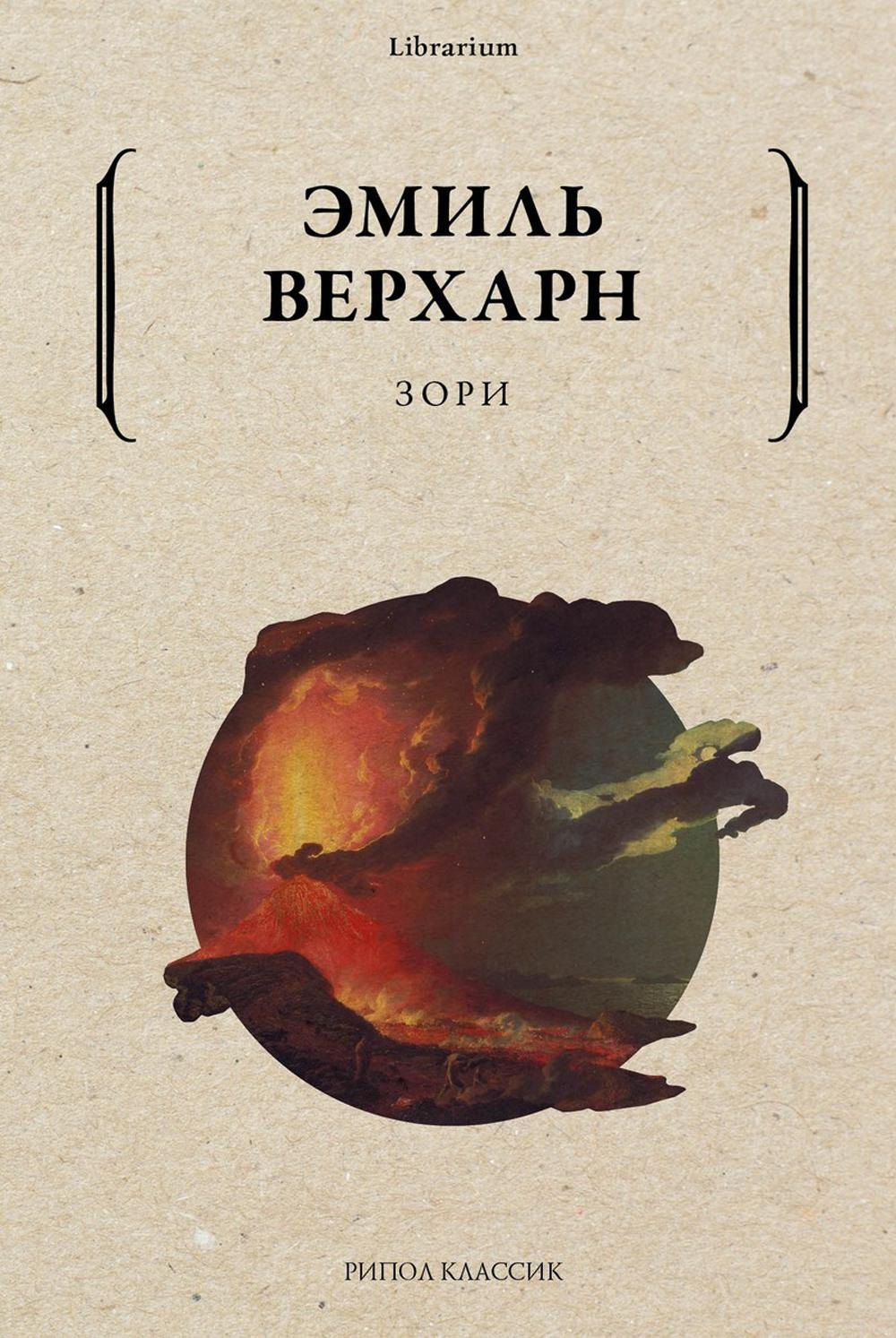 

Зори