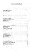 Играем, дружим, растем. Сборник развивающих игр. Подготовительная к школе группа - 1