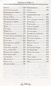 Притчи от ОШО. Книга пятая - 2