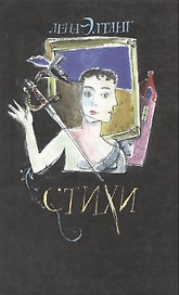 Стихи