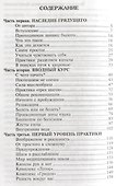 На пороге внутреннего мира.   Книга первая. - 1