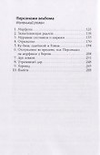 Петровская дюжина - 2