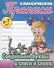 Комплект первоклассника (универсальный) № 21 - 2