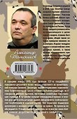 Штурм без поддержки - 1