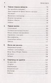 Личная власть - 2