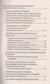 Молитвословы о болящих - 2
