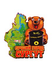 ГС Магнит Сургут Карта Медведь Баррель нефти (дерево) (7,5 см)