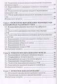 Управление проектами в аквакультуре - 2
