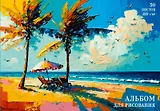 Альбом для рисования Listoff, "Пляж", А4, 30 листов, на склейке