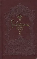 Служебник карманный (комплект из 2 книг)