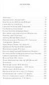 Во славу и благо Отчества - 1