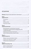 Медиакоммуникации. Учебник - 1