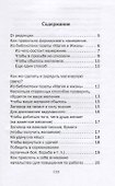 Книга исполнения желаний - 1