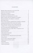 Искусство США. Пути национального самопознания - 1