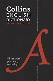 English Essential Dictionary: All the words you need, every day