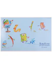 Альбом для рисования Феникс+, "Веселая школа", А4, 24 листа, на скрепке