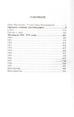 Избранное. Комплект из 3 книг - 1