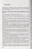 Из неопубликованного - 1