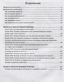 Живая и неживая природа - 1