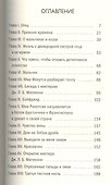 Женское детективное агентство №1 - 1