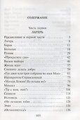 Отец Арсений - 1