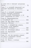 Зверопомощь, или Собачья служба спасения - 2