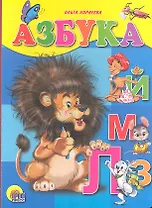 Азбука