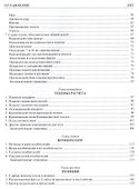 Шахматы. Учебник для начинающих. 7-е издание - 2