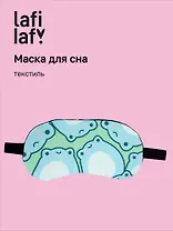 Маска для сна Лягушата (12-37395-S51) (Lafilaf)