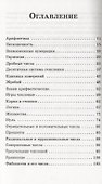 В лабиринте чисел. Путешествия от А до Я со всеми остановками - 1
