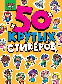 Crazy-аниме. 50 крутых стикеров