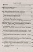 Программа воспитания в образовательной организации: практико-ориентированные материалы в электронном приложении - 1