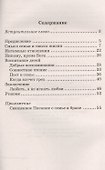 Любить, а не искать любви. Беседы о семье и браке - 1