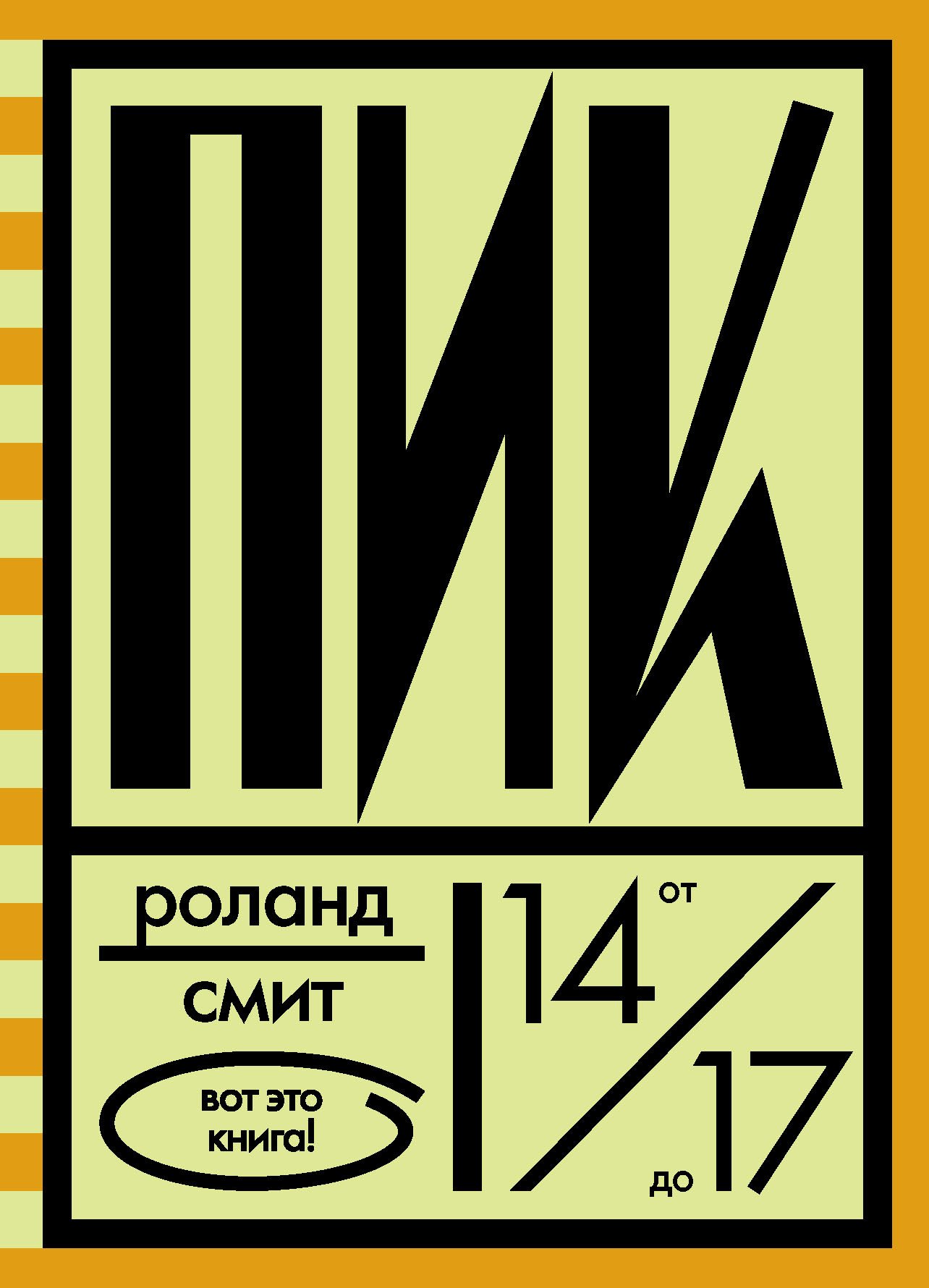 

Пик