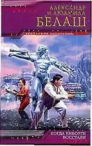 Когда киборги восстали