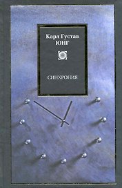 Синхрония