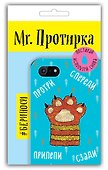 Mr. Протирка. Кисья лапка (Коллекция «Спящие животные») - 1